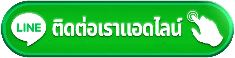 ติดต่อเรา redkong89 เว็บสล็อตเว็บตรง บริการรวดเร็ว ตลอด 24 ชั่วโมง